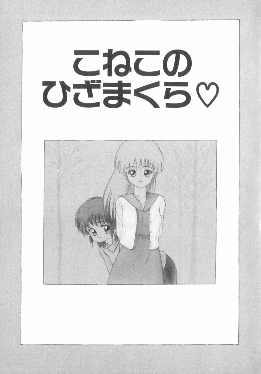 [Ohnuma Hiroshi] RASHNESS Fhentai - Page 25