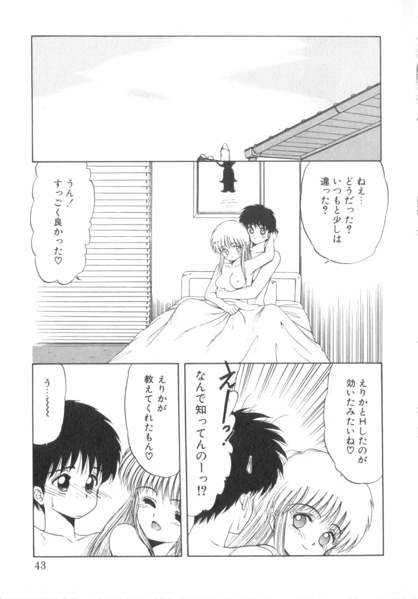 [Ohnuma Hiroshi] RASHNESS Fhentai - Page 43