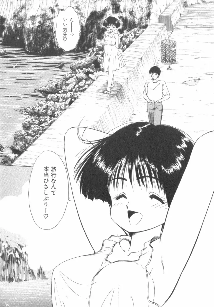 [Ohnuma Hiroshi] RASHNESS Fhentai - Page 46