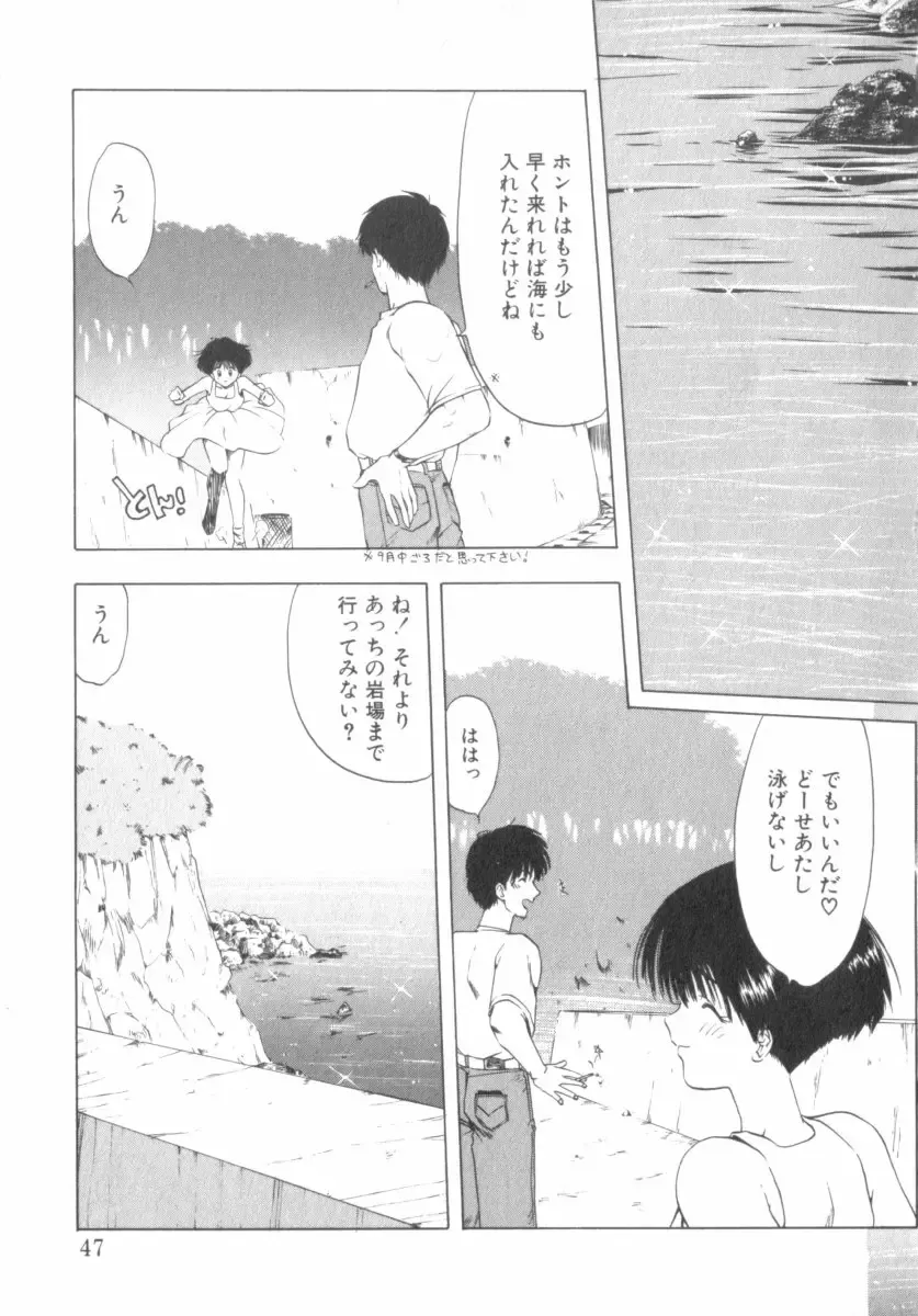 [Ohnuma Hiroshi] RASHNESS Fhentai - Page 47