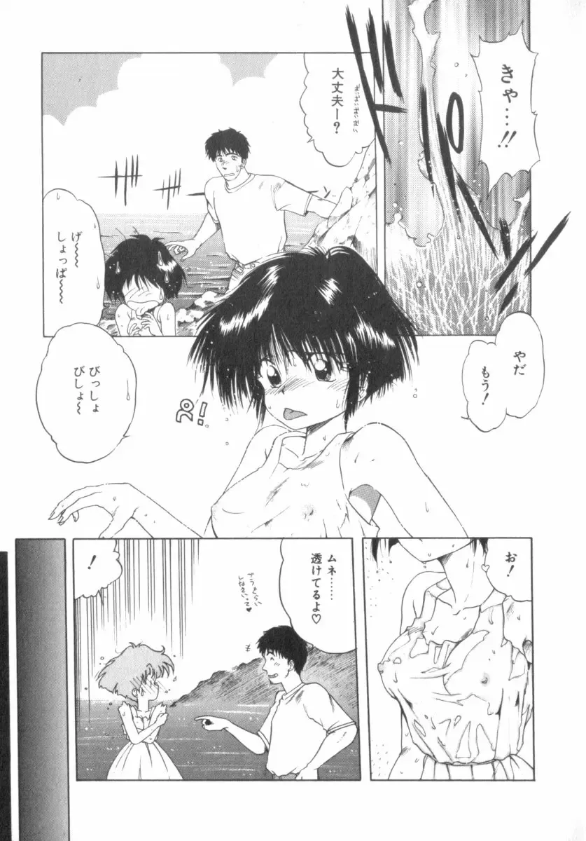 [Ohnuma Hiroshi] RASHNESS Fhentai - Page 49