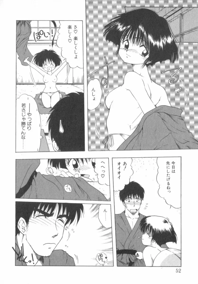 [Ohnuma Hiroshi] RASHNESS Fhentai - Page 52