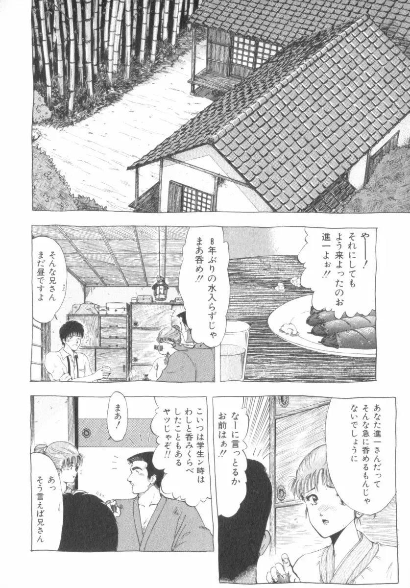 [Ohnuma Hiroshi] RASHNESS Fhentai - Page 62