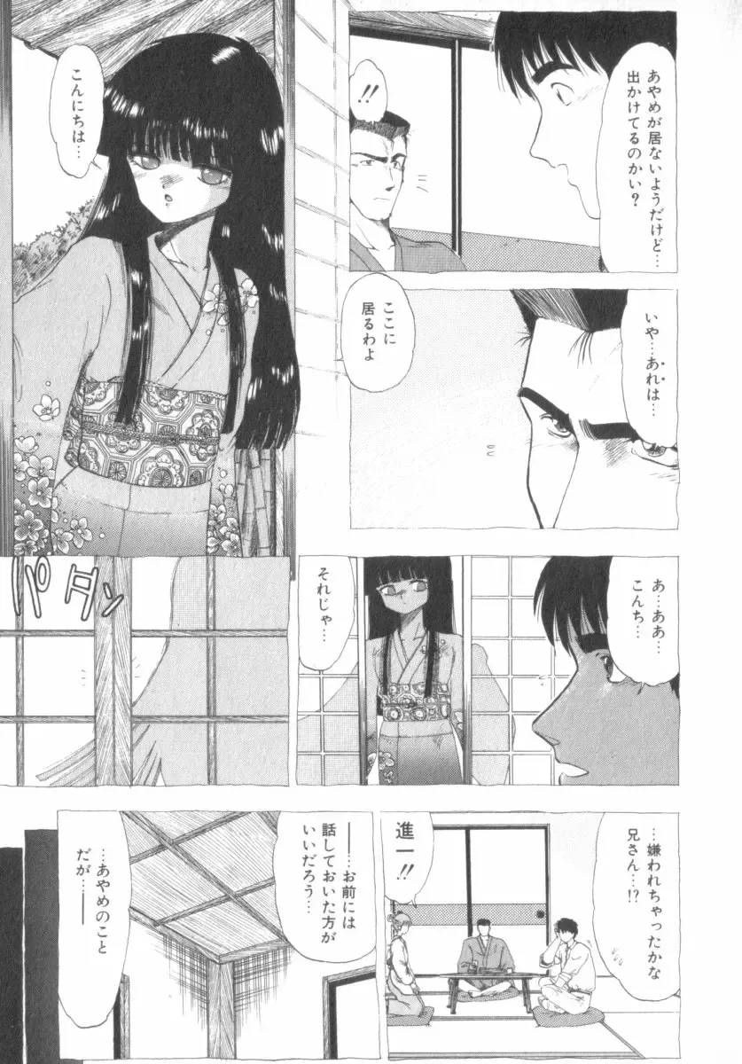 [Ohnuma Hiroshi] RASHNESS Fhentai - Page 63