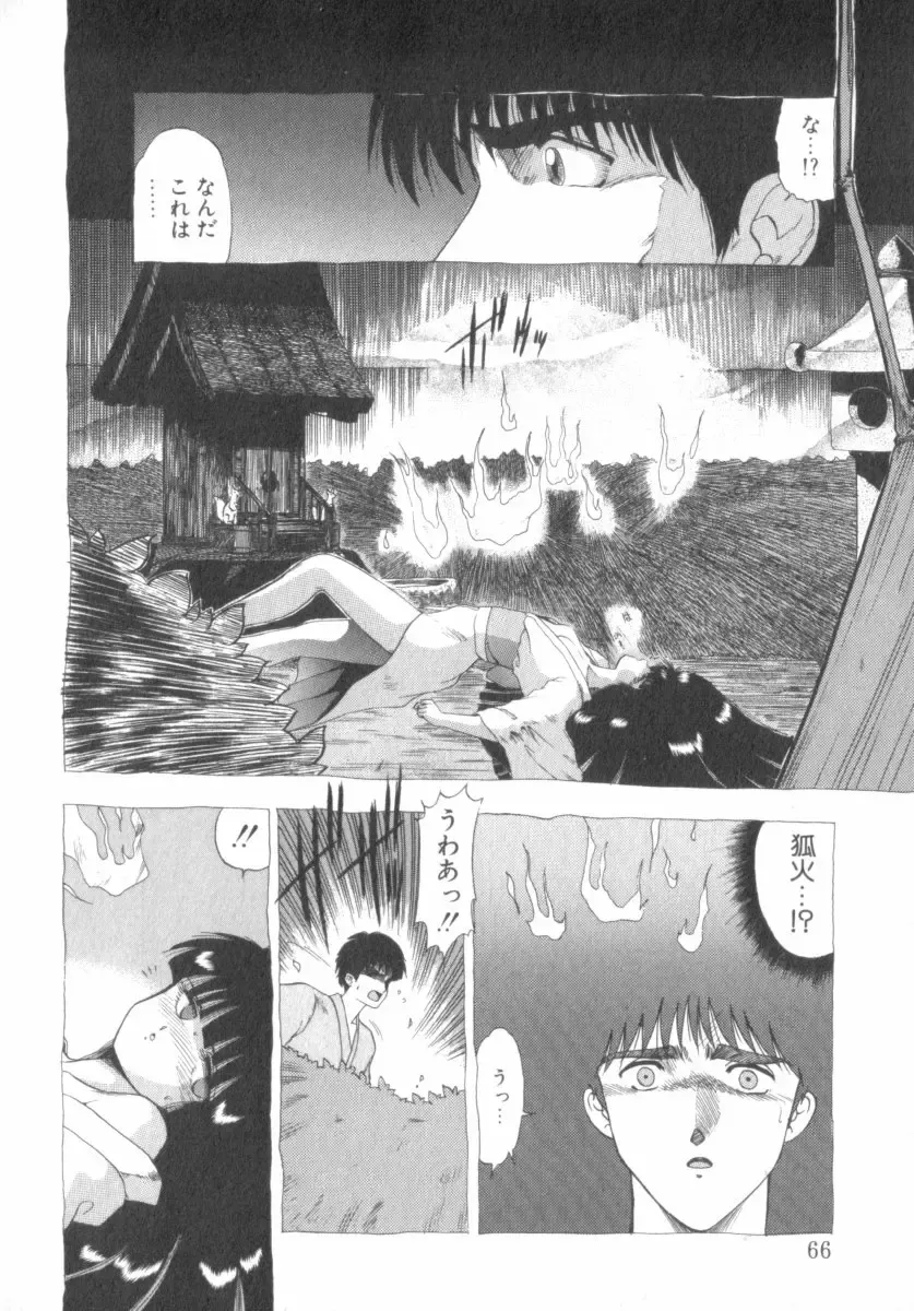 [Ohnuma Hiroshi] RASHNESS Fhentai - Page 66