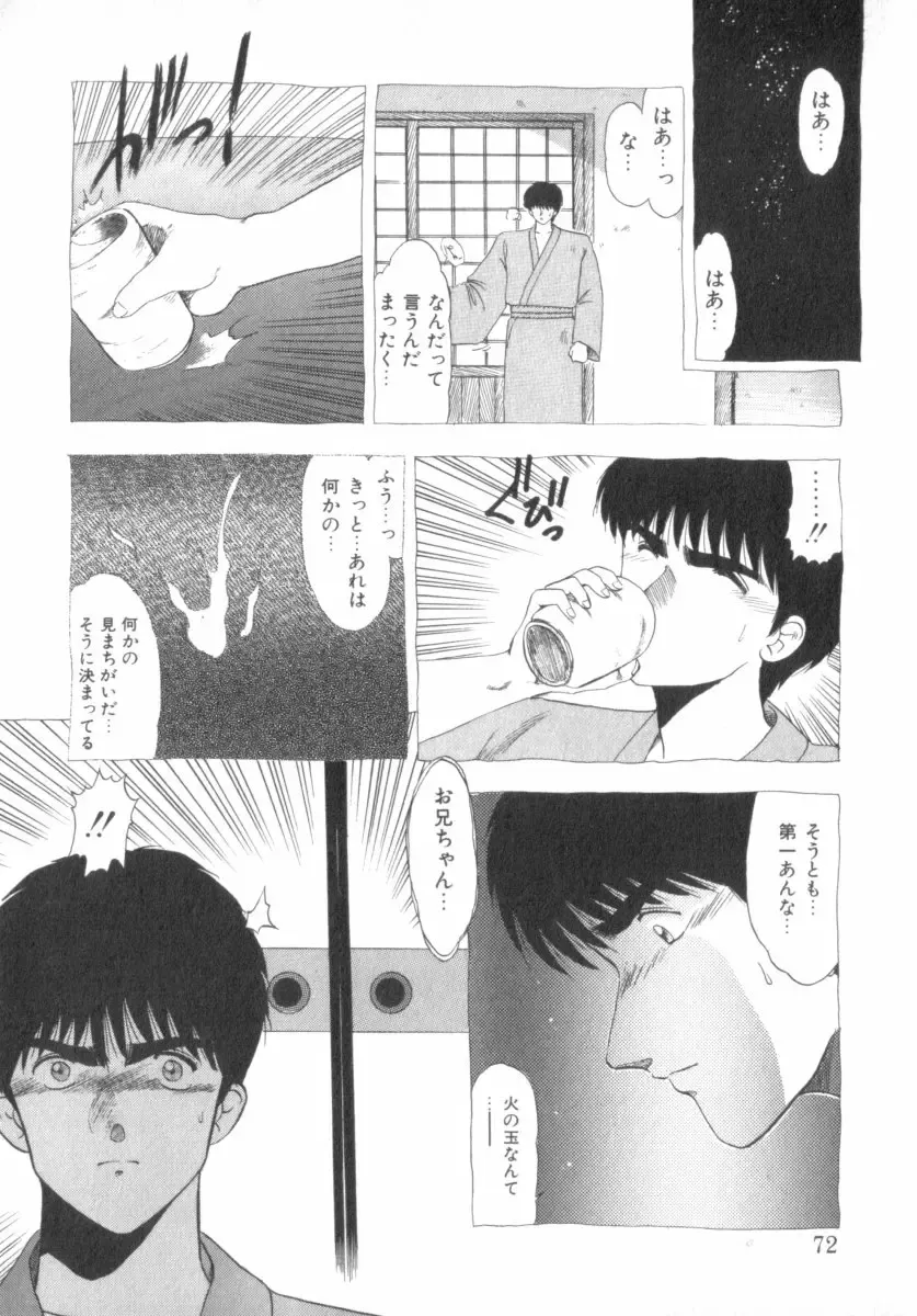 [Ohnuma Hiroshi] RASHNESS Fhentai - Page 72