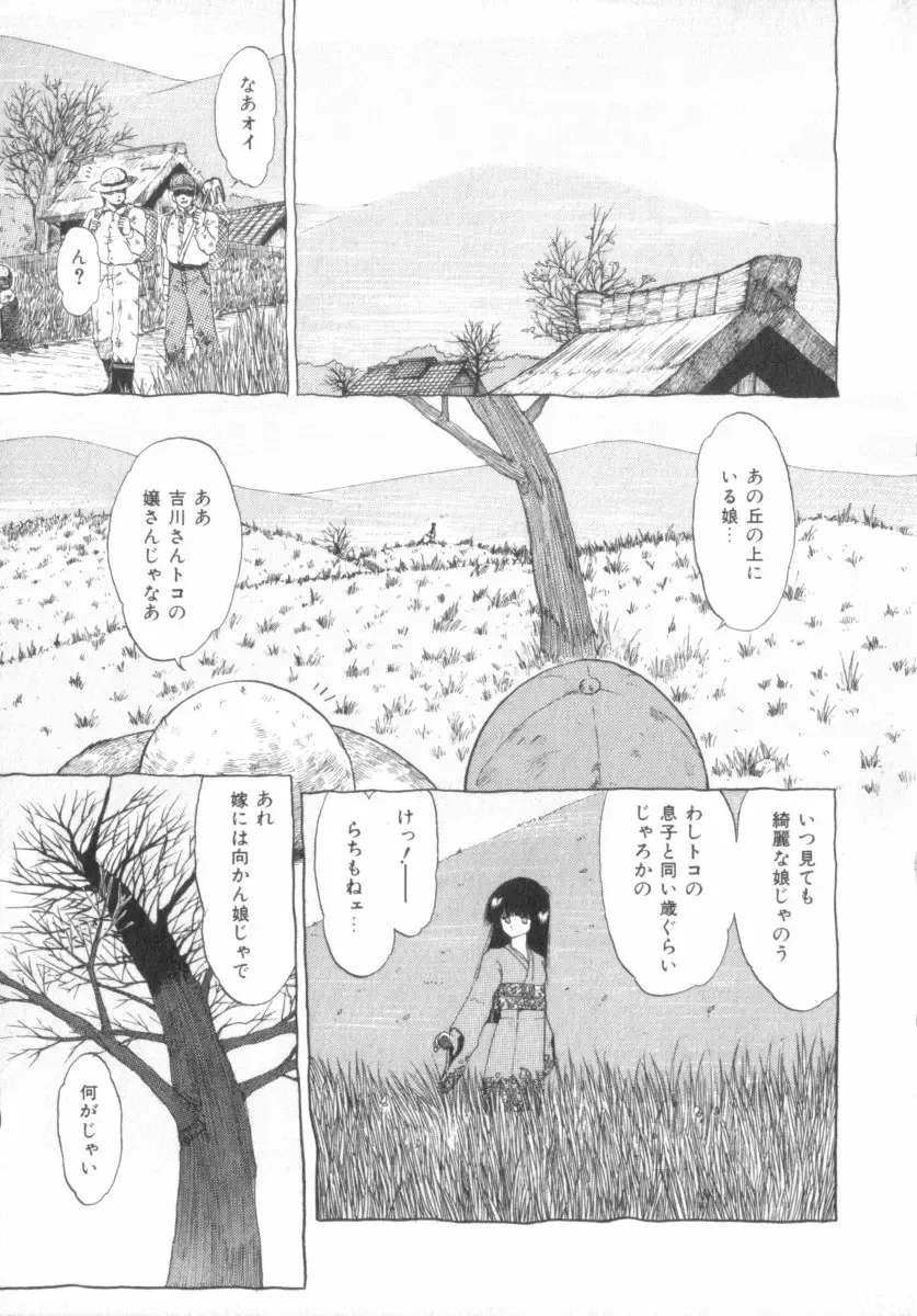 [Ohnuma Hiroshi] RASHNESS Fhentai - Page 75