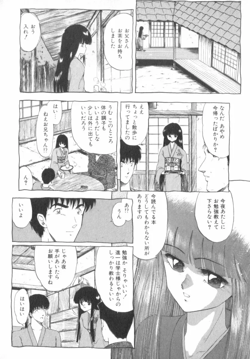 [Ohnuma Hiroshi] RASHNESS Fhentai - Page 78