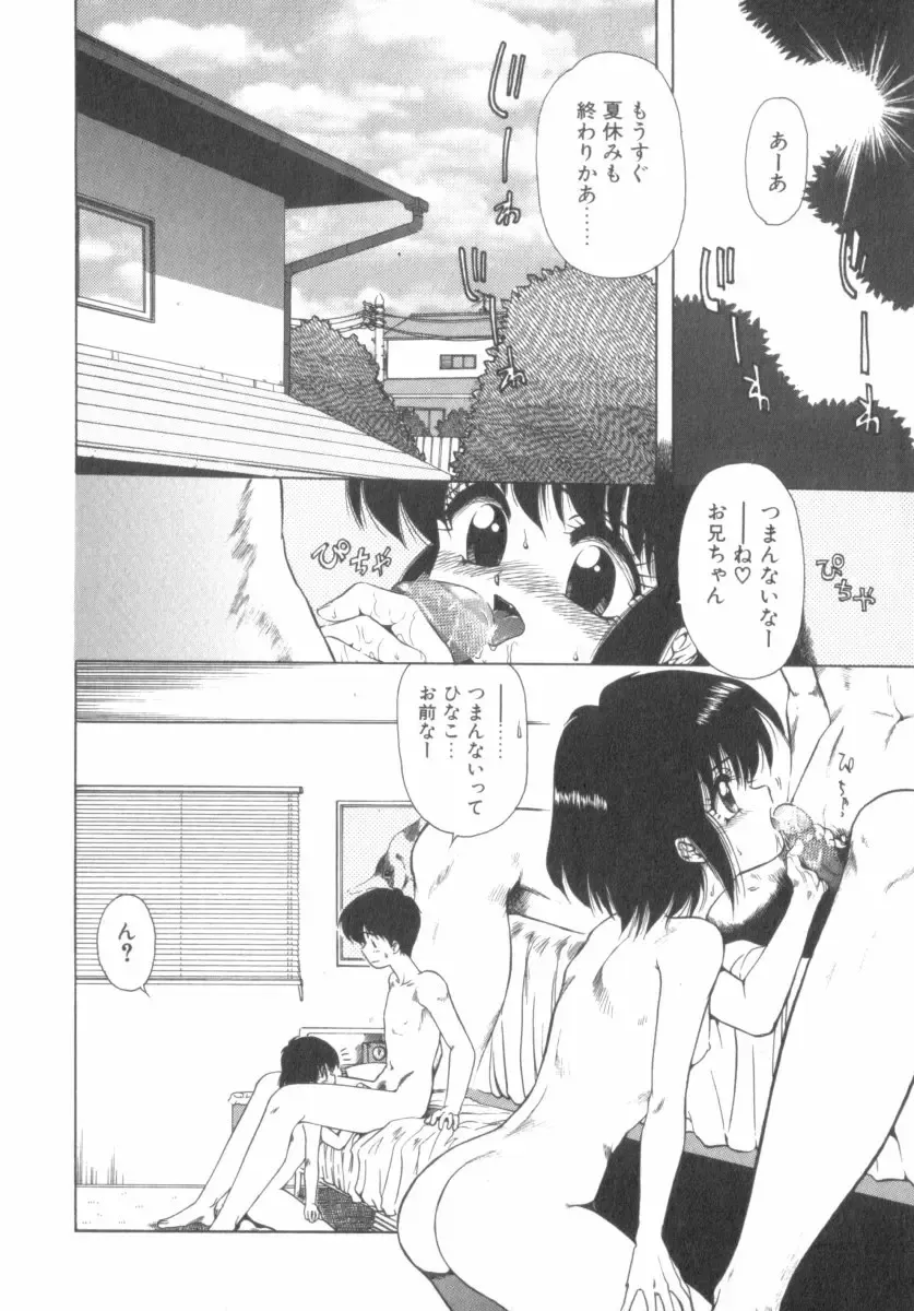 [Ohnuma Hiroshi] RASHNESS Fhentai - Page 8