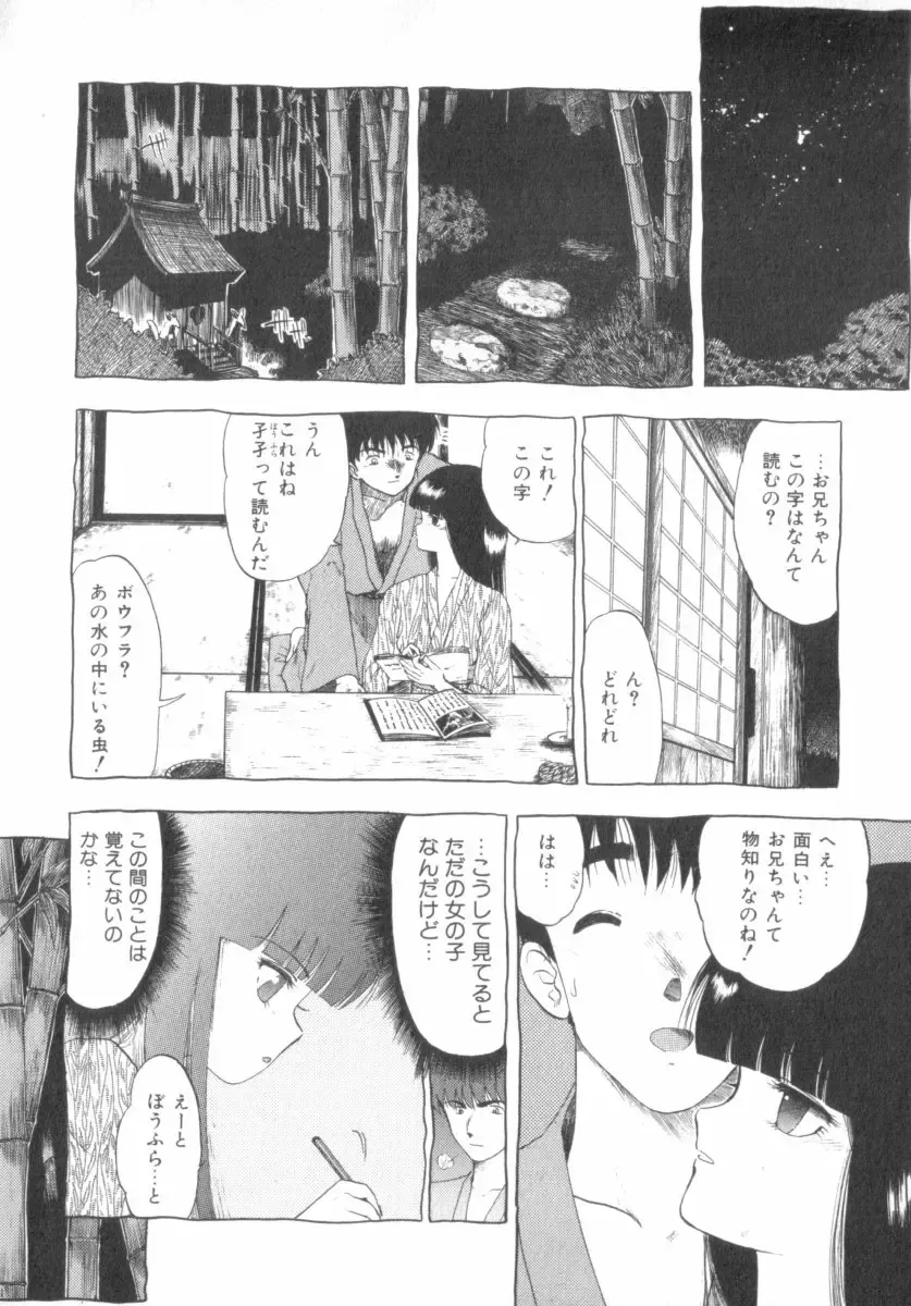 [Ohnuma Hiroshi] RASHNESS Fhentai - Page 80