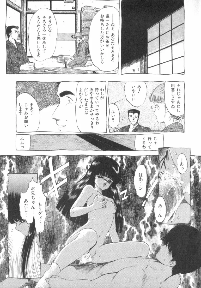 [Ohnuma Hiroshi] RASHNESS Fhentai - Page 85