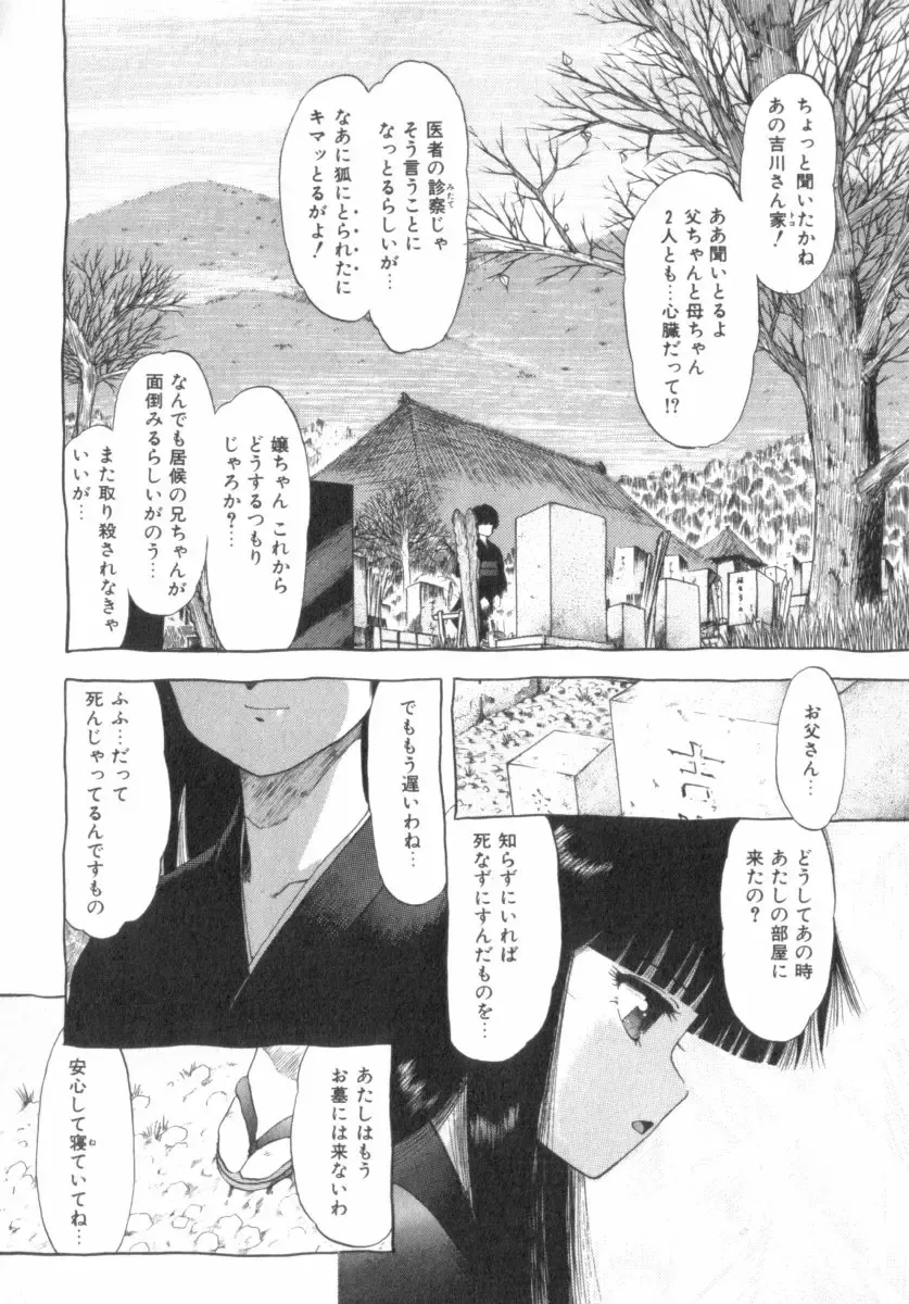 [Ohnuma Hiroshi] RASHNESS Fhentai - Page 88