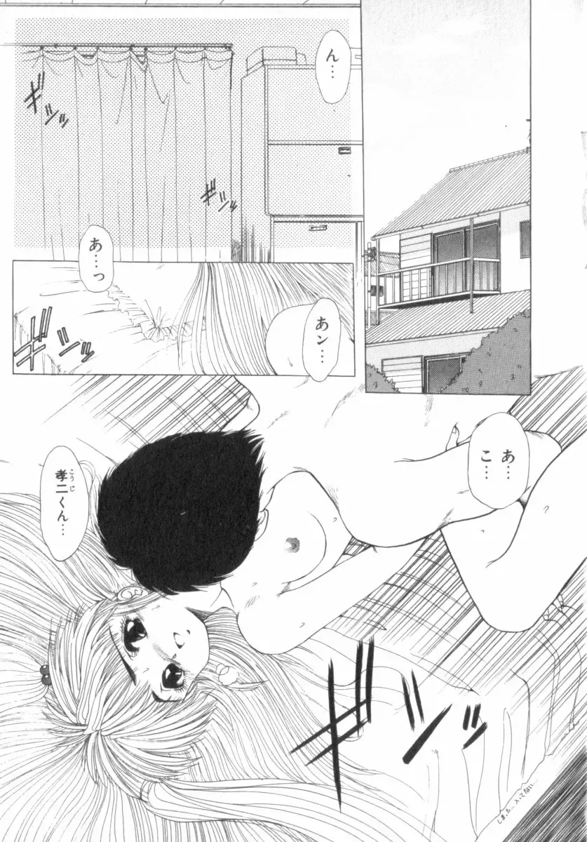 [Ohnuma Hiroshi] RASHNESS Fhentai - Page 91