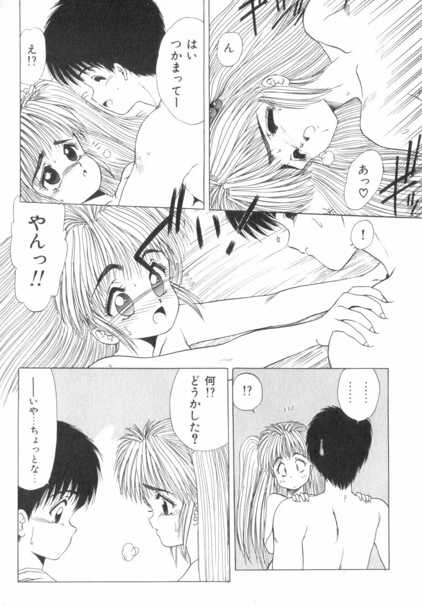 [Ohnuma Hiroshi] RASHNESS Fhentai - Page 92