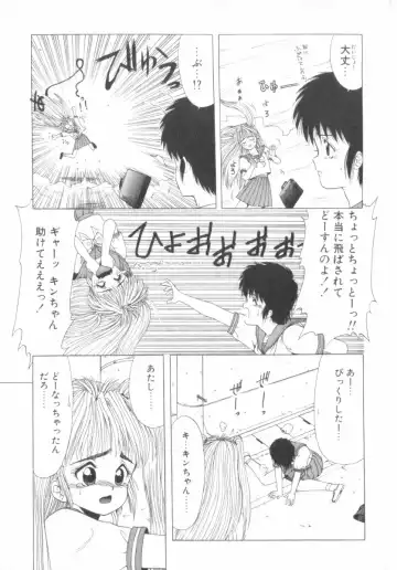 [Ohnuma Hiroshi] RASHNESS Fhentai - Page 100