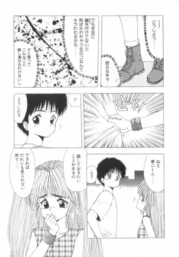 [Ohnuma Hiroshi] RASHNESS Fhentai - Page 102