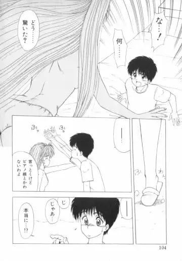 [Ohnuma Hiroshi] RASHNESS Fhentai - Page 105