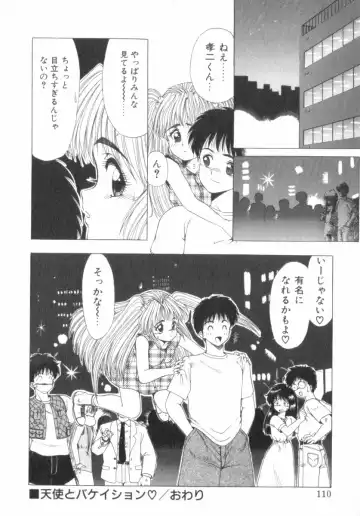 [Ohnuma Hiroshi] RASHNESS Fhentai - Page 111