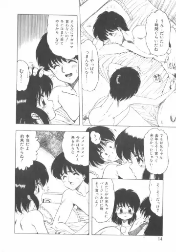 [Ohnuma Hiroshi] RASHNESS Fhentai - Page 14