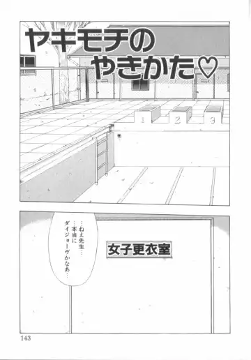 [Ohnuma Hiroshi] RASHNESS Fhentai - Page 144