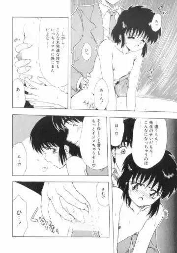 [Ohnuma Hiroshi] RASHNESS Fhentai - Page 149