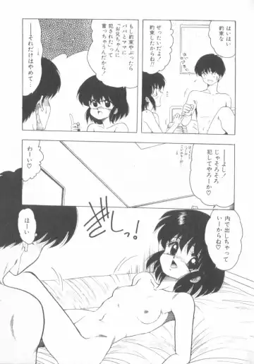 [Ohnuma Hiroshi] RASHNESS Fhentai - Page 15