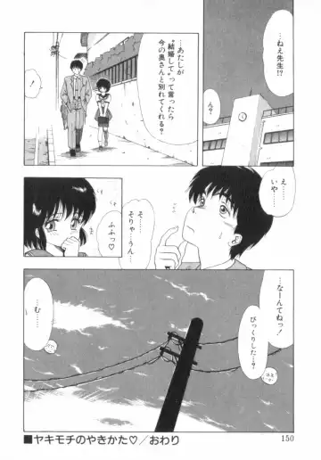 [Ohnuma Hiroshi] RASHNESS Fhentai - Page 151