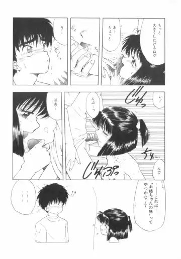 [Ohnuma Hiroshi] RASHNESS Fhentai - Page 163