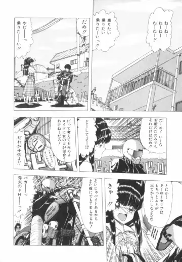 [Ohnuma Hiroshi] RASHNESS Fhentai - Page 173