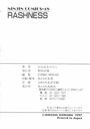 [Ohnuma Hiroshi] RASHNESS Fhentai - Page 183