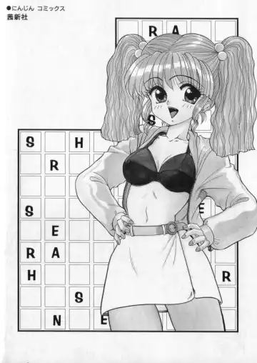 [Ohnuma Hiroshi] RASHNESS Fhentai - Page 2