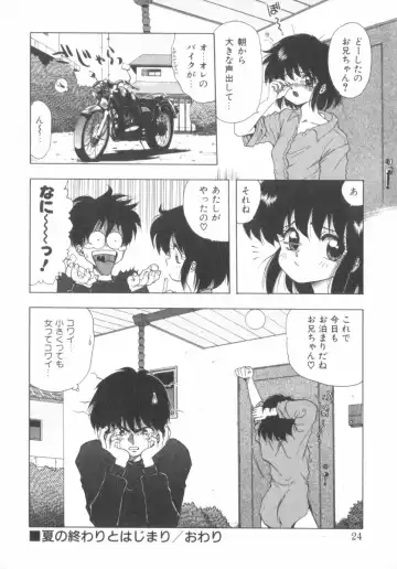 [Ohnuma Hiroshi] RASHNESS Fhentai - Page 24