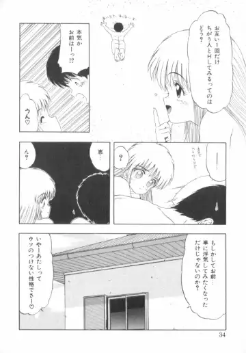 [Ohnuma Hiroshi] RASHNESS Fhentai - Page 34