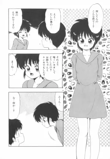 [Ohnuma Hiroshi] RASHNESS Fhentai - Page 36