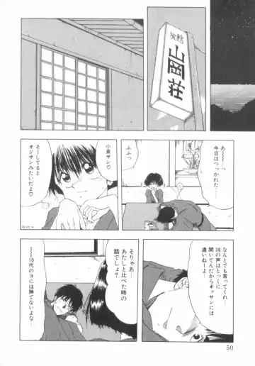 [Ohnuma Hiroshi] RASHNESS Fhentai - Page 50