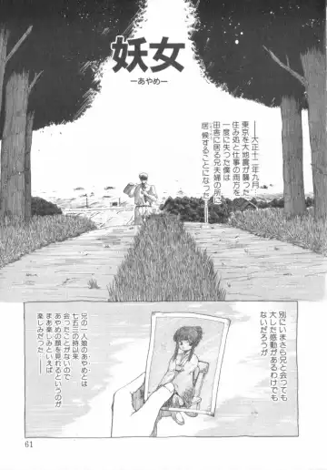 [Ohnuma Hiroshi] RASHNESS Fhentai - Page 61