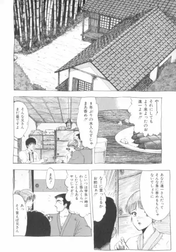 [Ohnuma Hiroshi] RASHNESS Fhentai - Page 62