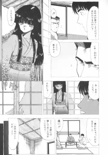 [Ohnuma Hiroshi] RASHNESS Fhentai - Page 63