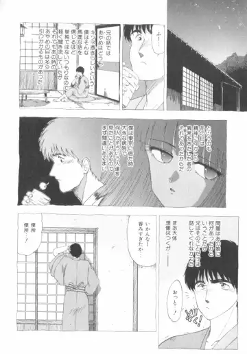 [Ohnuma Hiroshi] RASHNESS Fhentai - Page 64