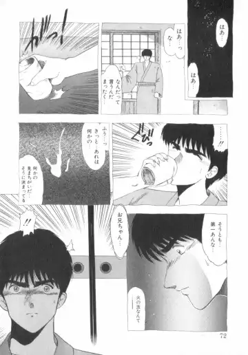 [Ohnuma Hiroshi] RASHNESS Fhentai - Page 72