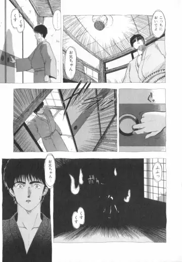 [Ohnuma Hiroshi] RASHNESS Fhentai - Page 73