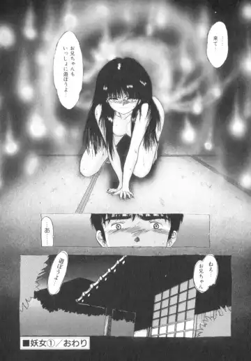 [Ohnuma Hiroshi] RASHNESS Fhentai - Page 74