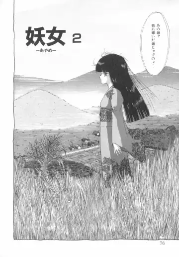 [Ohnuma Hiroshi] RASHNESS Fhentai - Page 76