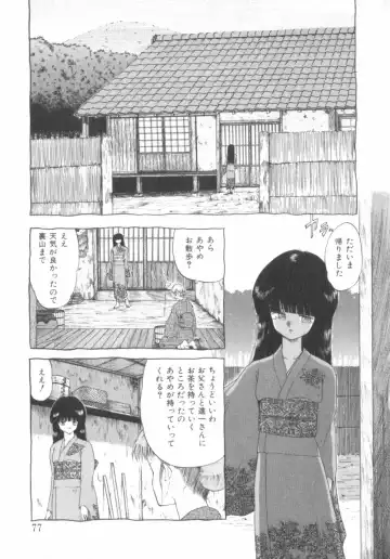 [Ohnuma Hiroshi] RASHNESS Fhentai - Page 77