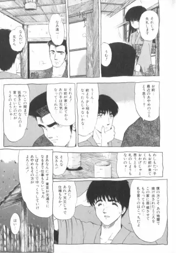 [Ohnuma Hiroshi] RASHNESS Fhentai - Page 79