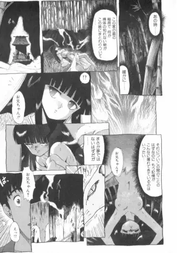 [Ohnuma Hiroshi] RASHNESS Fhentai - Page 81