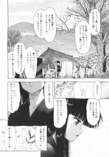 [Ohnuma Hiroshi] RASHNESS Fhentai - Page 88