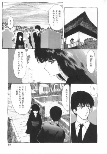 [Ohnuma Hiroshi] RASHNESS Fhentai - Page 89