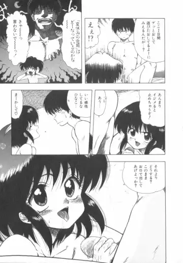 [Ohnuma Hiroshi] RASHNESS Fhentai - Page 9