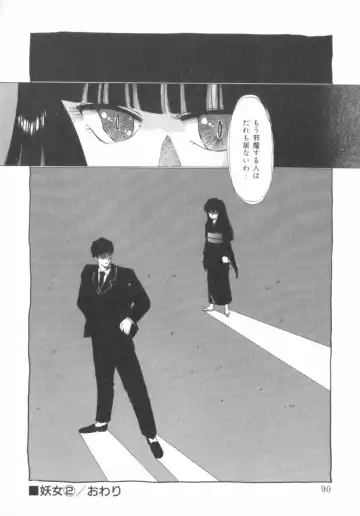 [Ohnuma Hiroshi] RASHNESS Fhentai - Page 90